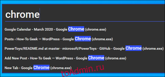 Поиск окна браузера Chrome в Window Walker PowerToy