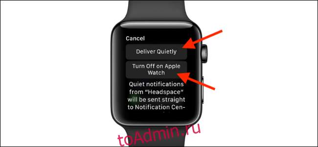 Нажмите, чтобы отключить уведомления на Apple Watch
