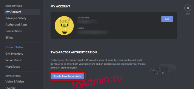 Код аутентификации Дискорд. Discord two Factor. Автосалон № 2 Дискорд. Discord auth.