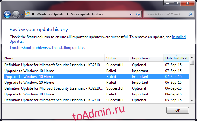 win10-update-не удалось