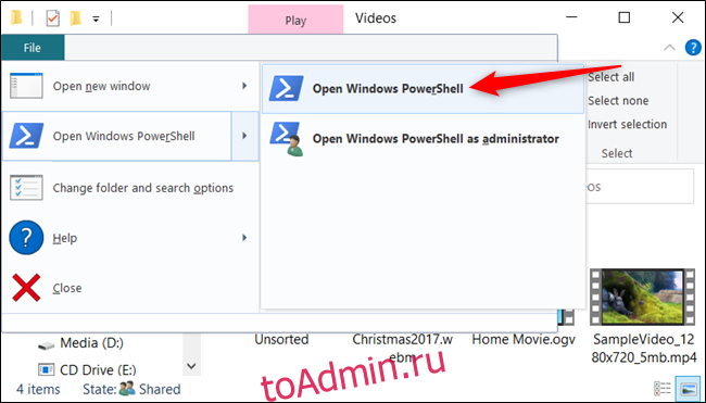 Щелкните Файл> Открыть Windows PowerShell> Открыть Windows PowerShell, чтобы открыть Windows PowerShell ».  width = ”650 ″ height =” 371 ″ onload = ”pagespeed.lazyLoadImages.loadIfVisibleAndMaybeBeacon (this);»  onerror = ”this.onerror = null; pagespeed.lazyLoadImages.loadIfVisibleAndMaybeBeacon (this);”> </p>
<p> Сначала давайте посмотрим на переименование одного файла.  Для этого вы должны использовать следующий синтаксис: </p>
<pre> rename-item  