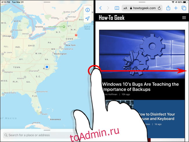 Отключение режима Split View на iPad Шаг 1