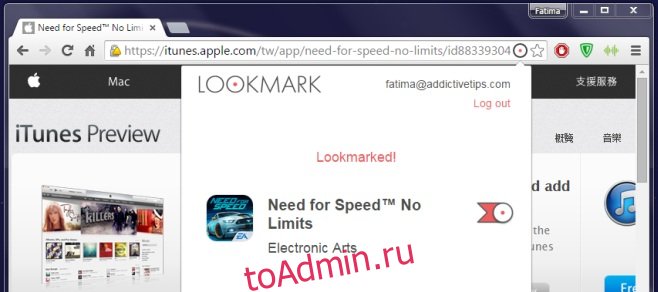 Lookmark-send-приложение