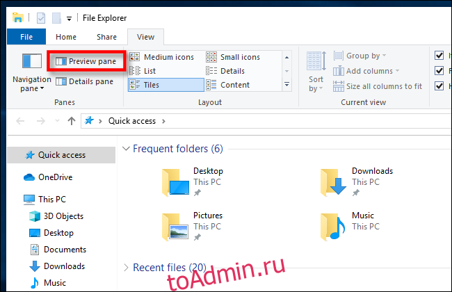 Щелкните область предварительного просмотра в проводнике Windows 10.