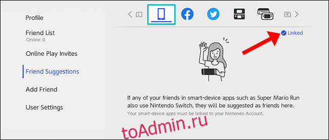 Nintendo Switch предложение друга