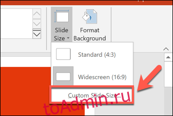 Чтобы установить собственный размер слайда PowerPoint, нажмите «Дизайн»> «Размер слайда»> «Пользовательский размер слайда».  width = ”337 ″ height =” 227 ″ onload = ”pagespeed.lazyLoadImages.loadIfVisibleAndMaybeBeacon (this);»  onerror = ”this.onerror = null; pagespeed.lazyLoadImages.loadIfVisibleAndMaybeBeacon (this);”> </p>
<p> Различные предустановленные размеры слайдов, например форматы бумаги A3 или A4, показаны в поле «Размер слайдов для» -низ. меню. </p>
<p> Выберите один из этих предустановленных параметров или установите размеры слайда вручную, используя поля параметров «Ширина» и «Высота».  Оттуда нажмите кнопку «ОК», чтобы сохранить. </p>
<p> <img loading =