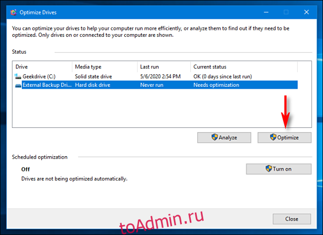 Список дисков в средстве оптимизации и дефрагментации Windows 10