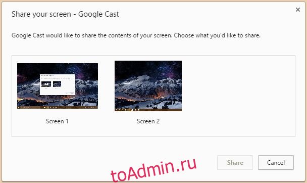 chromecast-select-screen