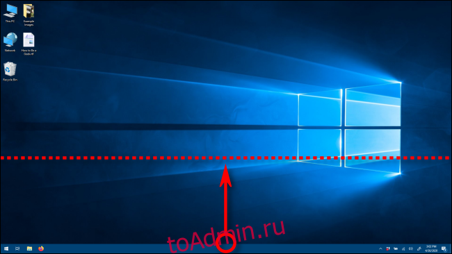 Изменение высоты панели задач в Windows 10