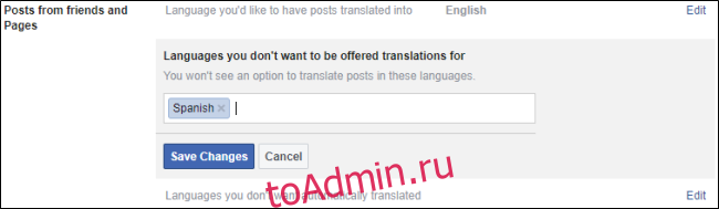 Facebook не хочу переводить