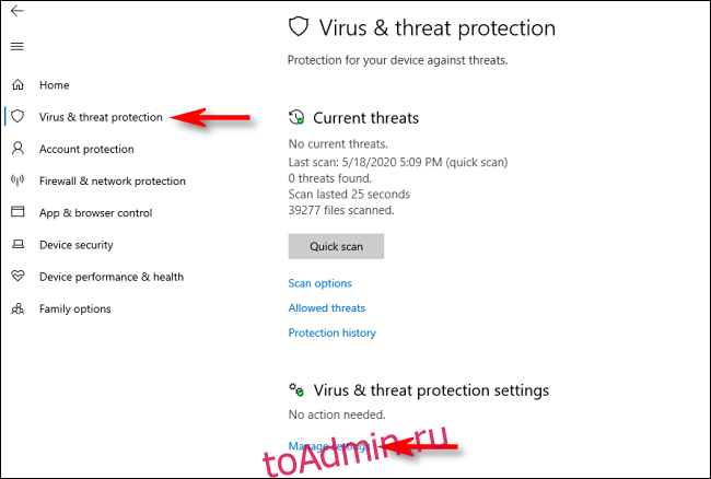 Нажмите управление настройками в Windows Security в Windows 10.