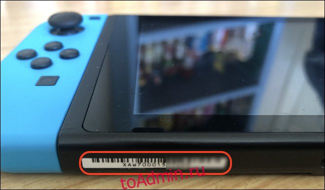 Серийный номер на Nintendo Switch.