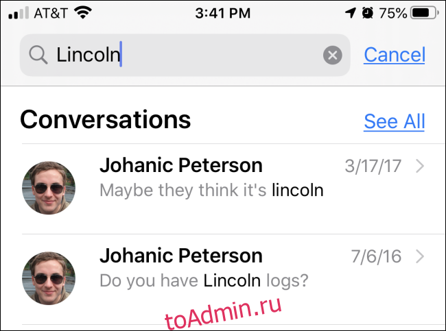 Результаты поиска в сообщениях для iPhone