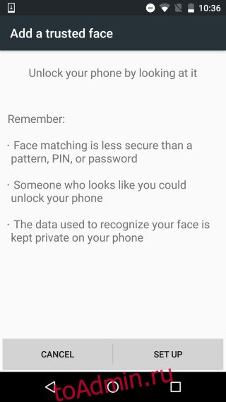 Android-доверенное лицо