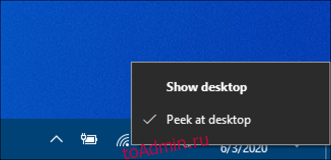 Windows 10 показывает меню правой кнопки мыши на рабочем столе - отметьте рядом с рабочим столом