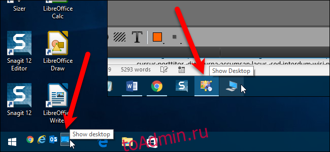 Добавление значка Show Desktop в Windows 10
