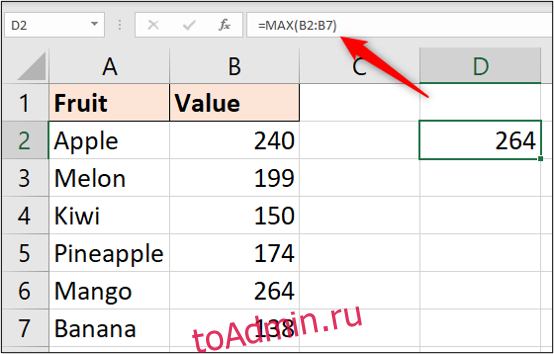 Рассчитайте максимальное значение