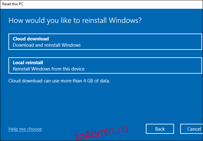 Выбор, использовать ли Windows 10 