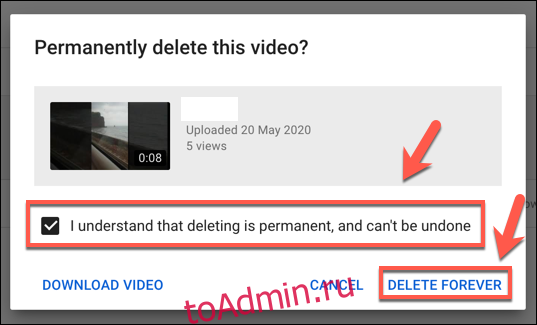 Удаление видео с YouTube навсегда 