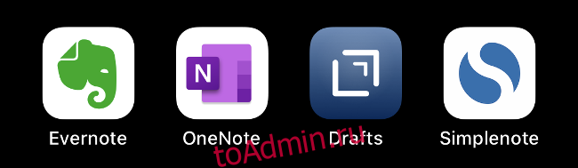 Значки Evernote, OneNote, Drafts и Simplenote.