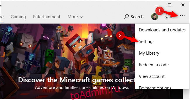 Открытие экрана настроек Microsoft Store в Windows 10.