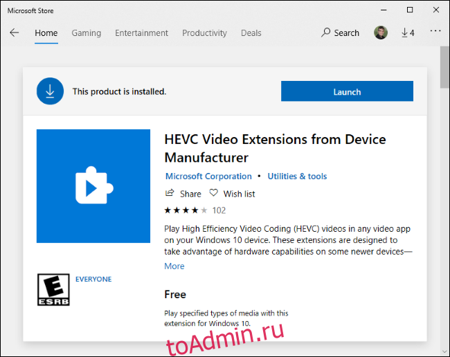 Бесплатные расширения видео HEVC в Microsoft Store.