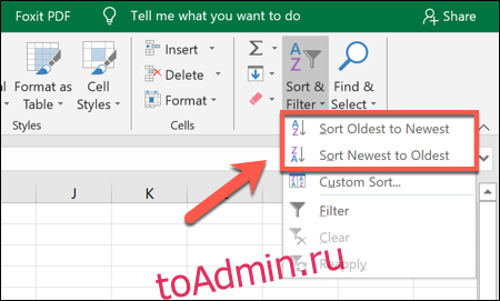 Чтобы отсортировать данные Excel в порядке возрастания или убывания, нажмите «Сортировка и фильтр»> «Сортировать от старых к новым» или «Сортировка от новых к старым» width = «450 ″ height =» 271 ″ onload = »pagespeed.lazyLoadImages.loadIfVisibleAndMaybeBeacon (this);  onerror = ”this.onerror = null; pagespeed.lazyLoadImages.loadIfVisibleAndMaybeBeacon (this);”> </p>
<p> После выбора предпочтительного варианта Excel автоматически отсортирует данные в этом порядке, используя столбец даты в качестве контрольная точка. </p>
<p> Первая дата (под названием столбца) будет самой ранней или самой поздней датой в наборе. </p>
<p> <img loading =