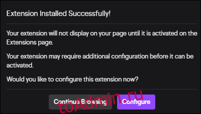twitch_my-extensions_configure