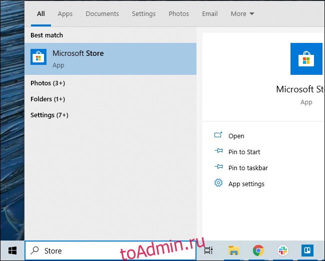 Запуск приложения Microsoft Store в Windows 10.