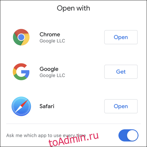 Выбор браузера в Gmail для iOS