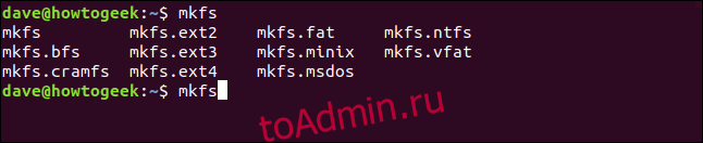 Список поддерживаемых файловых систем в окне терминала
