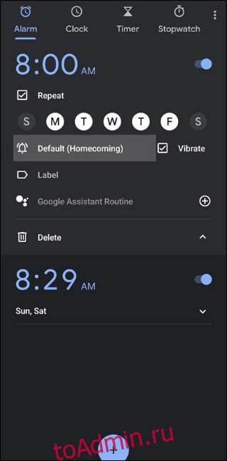 Настройки будильника Google Clock