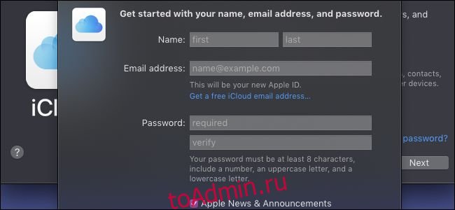 страница регистрации в iCloud