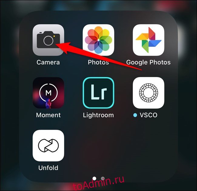 Apple iPhone Открыть приложение камеры