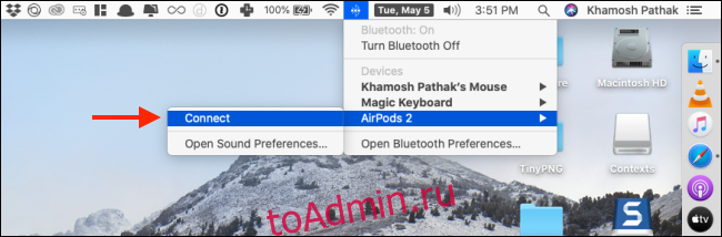 Нажмите Подключиться из меню AirPods в Bluetooth.