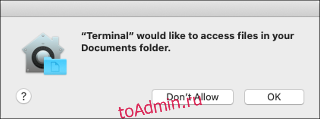 Диалог разрешения доступа к диску в macOS Catalina