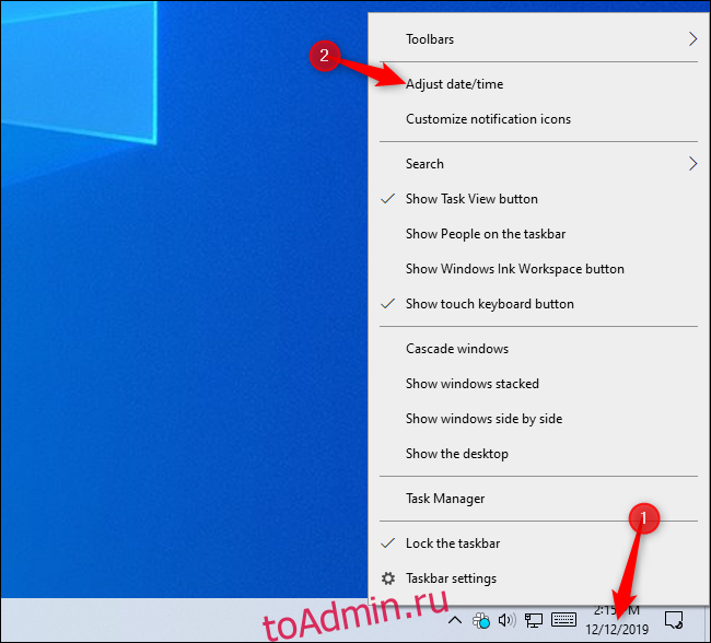 Настройки времени открытия с панели задач Windows 10.