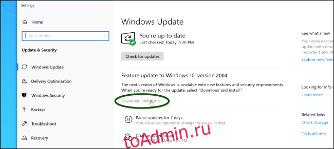 Установка May 2020 Update из Центра обновления Windows