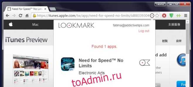 Lookmark-one-app-found
