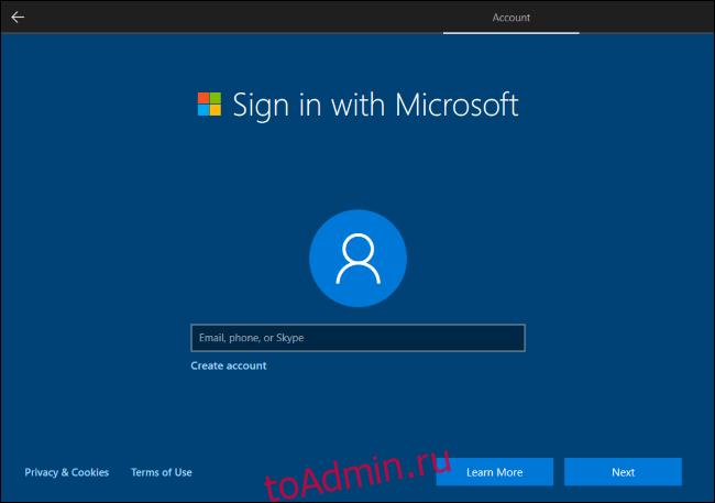 Windows 10 требует наличия учетной записи Microsoft для продолжения.