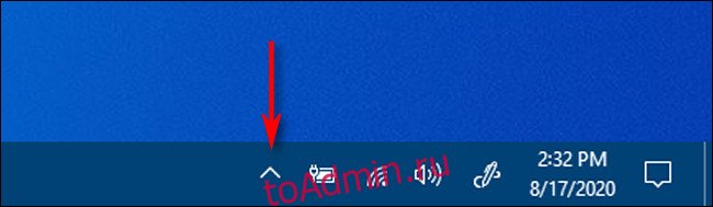 Щелкните стрелку в форме карата в области уведомлений панели задач, чтобы увидеть скрытые значки в Windows 10.