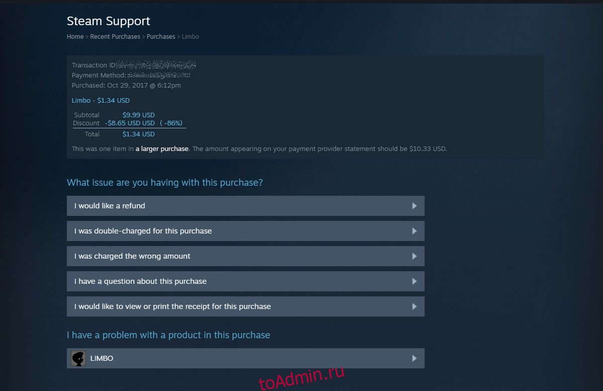 Возврат steam