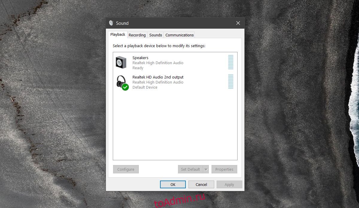 Два вывода звука windows 10. Sound Windows 10 Playback device.