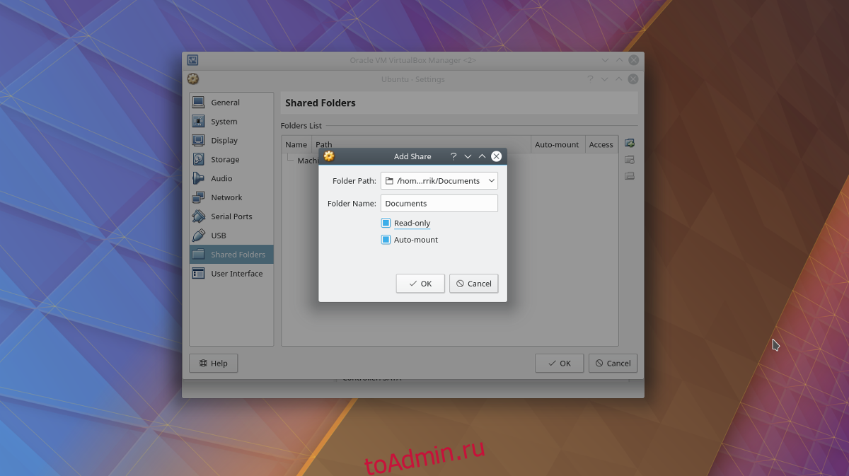 Linux folders. Менеджер виртуальных машин Linux Орел общая папка.