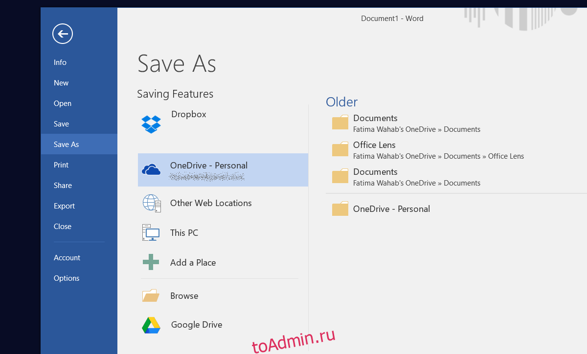 Add place. Дополнение save as для Google. Насколько безопасны Мои файлы ONEDRIVE?. Картинки документы dropbox, Яндекс диск, Google Drive, ONEDRIVE. Dropbox на Windows как работать через проводник.