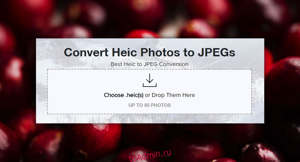 Из HEIC В jpg. Тип фото HEIC. HEIC to jpeg best app. Heic в jpg без потери качества