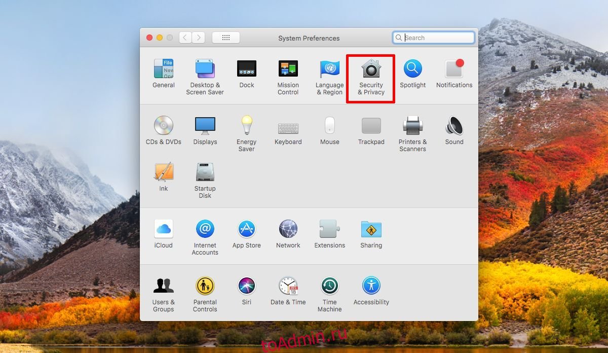 Настройка high sierra. Безопасность Mac os. Защита и безопасность Mac os. Mac os High Sierra. Мак ОС Хай Сиерра.