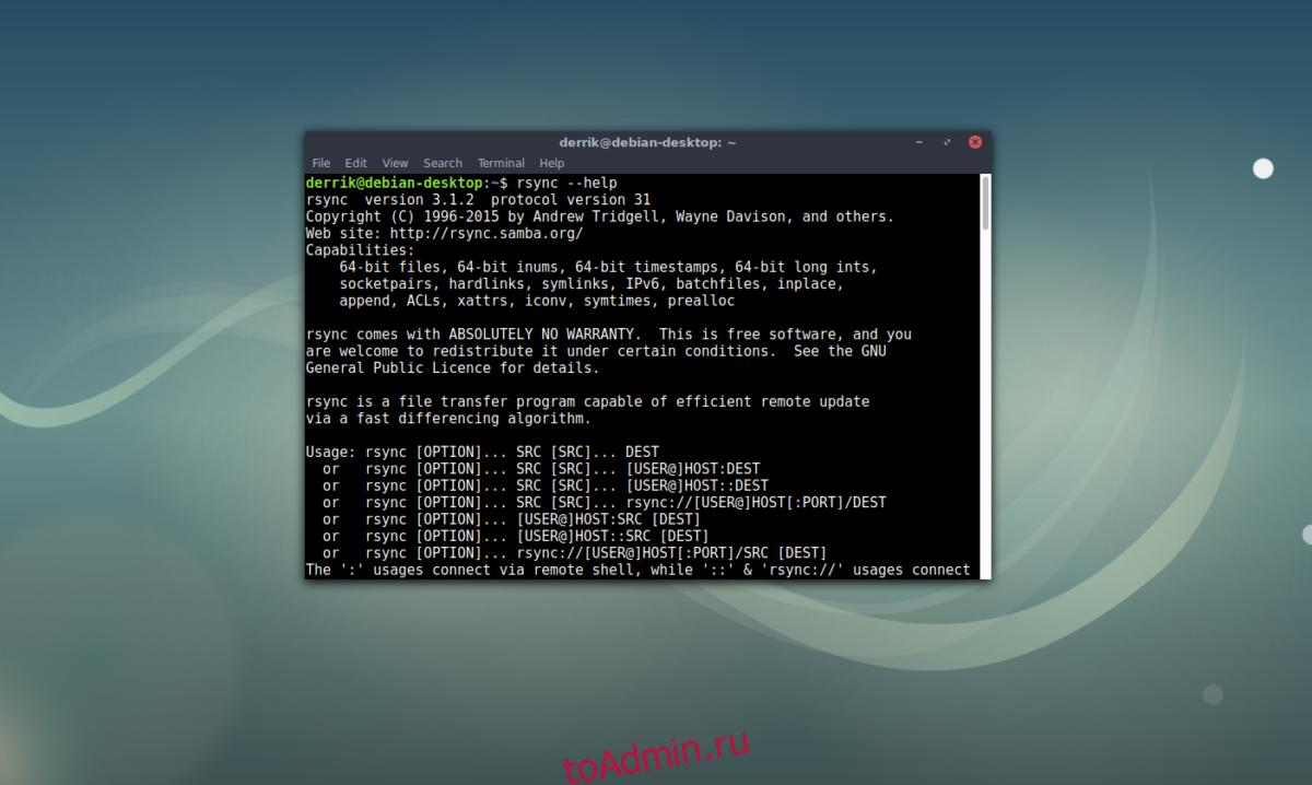 Linux connect. Rsync Linux. Резервное копирование rsync на Astra Linux. Rsync Linux примеры копирования. Mkdir Windows.