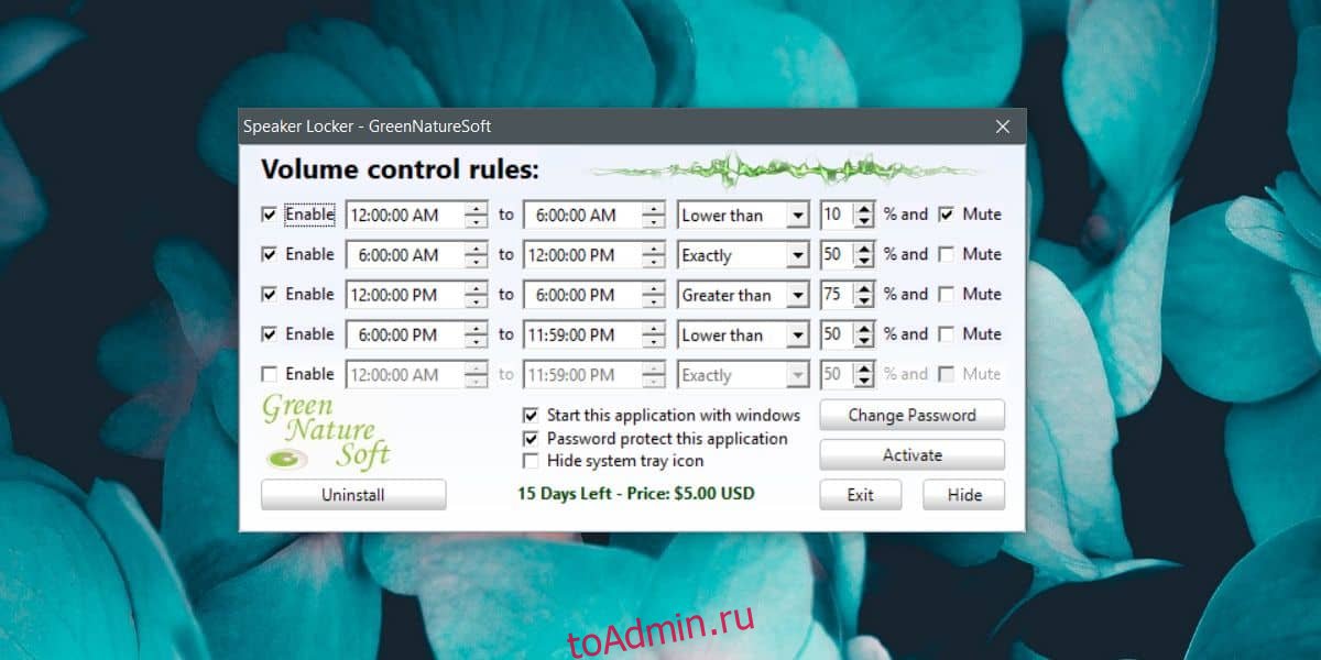 Lower than low перевод. Enable Green.