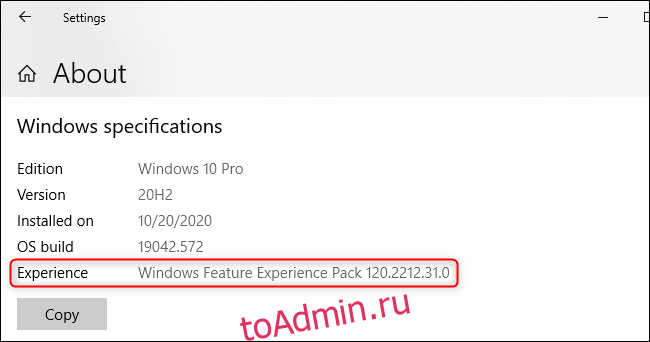 Windows feature experience pack